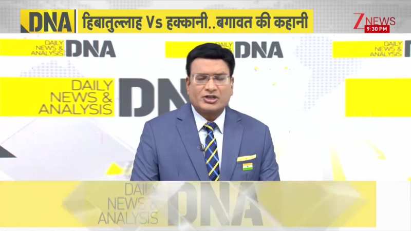 DNA: हिबातुल्लाह Vs हक्कानी में टूटेगा तालिबान!अफगानिस्तान में तख्तापलट होने वाला है?