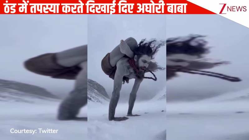 Fake or Real? बर्फीली तूफानी हवाओं में तपस्या करते दिखाए दिए अघोरी बाबा, देखने वालों के नहीं हुआ आंखों पर यकीन