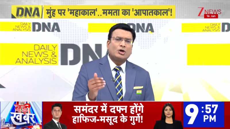 DNA: ममता ने महाकाल मंदिर का कियाशिलान्यास, बंगाल में क्या हो रहा है? Mamata Banerjee। Zee News