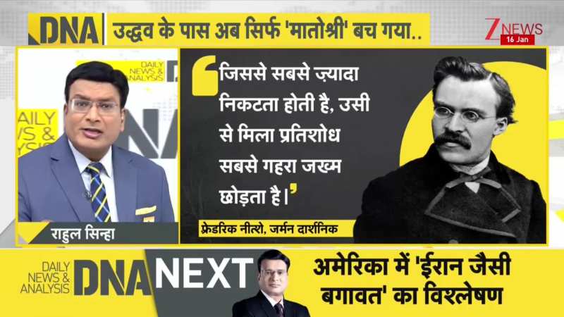 DNA: देवाभाऊ ने BJP को मुंबई कैसे दिलाई? ! BJP से अलग होकर क्या-क्या गंवाया? BMC Election। Zee News