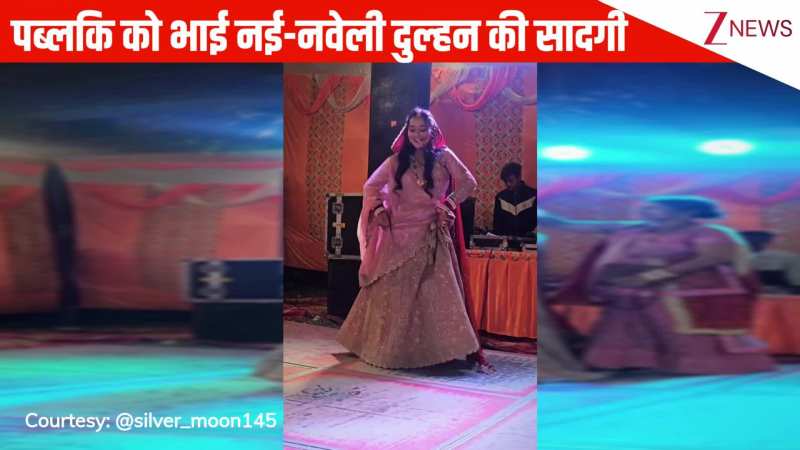 'लुक छिप न जाओ जी' गाने पर नई-नवेली दुल्हन ने मर्यादा में रहकर किया शानदार डांस, पब्लिक को भा गई सादगी!