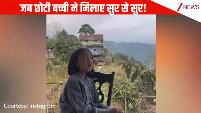 ट्रेंडिंग सॉन्ग 'Dooron-Dooron' पर छोटी लड़की ने मिलाए कमाल के सुर, मधुर आवाज सुन पब्लिक ने बांध दिए तारीफों के पुल!