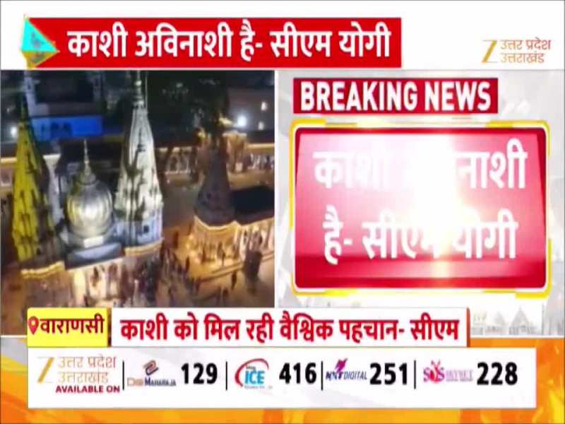 Video: मणिकर्णिका के लिए मैदान में CM योगी उतरे! कहा- टूटी मूर्तियों की तस्वीरों से फैलाया जा रहा भ्रम