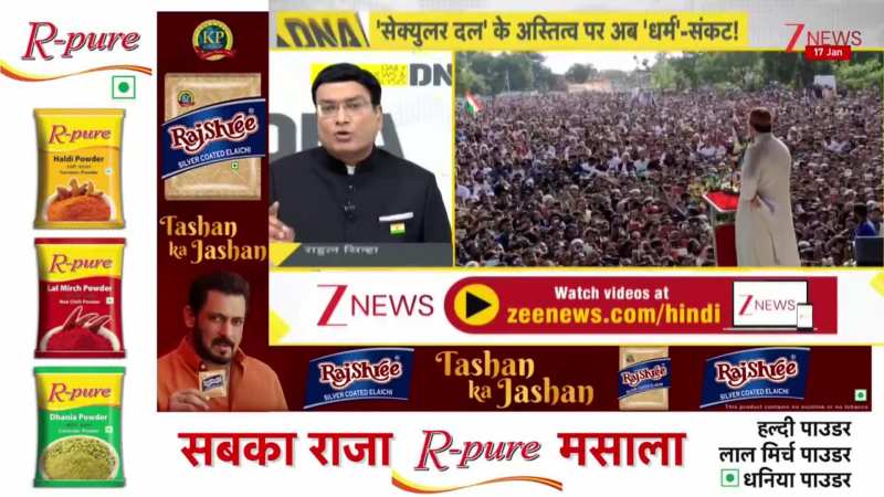 DNA: 21 सीटें..मालेगाम में ओवैसी की पार्टी की सीटें तीन गुनी कैसे हुई? BMC। Asaduddin Owaisi। Zee
