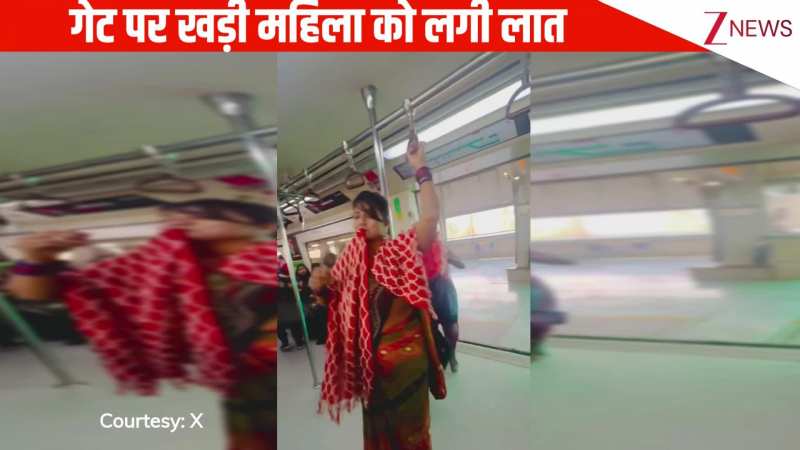 गेट के पास खड़ी लड़की को महिला ने जोर से मारी लात, मेट्रो के बाहर जा गिरी, फिर जो हुआ, वीडियो देखिए