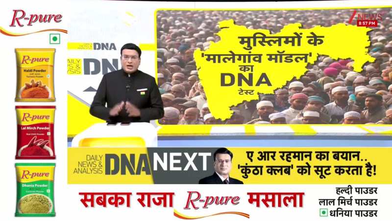 DNA:  BMC चुनाव के बाद मुस्लिमों के मालेगाव मॉडल की चर्चा क्यों? Mumbai Election। Zee News