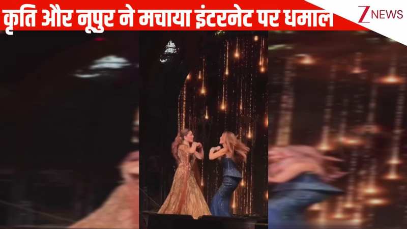 'पिया-पिया ओ पिया' गाने पर बहने Kriti Sanon और Nupur ने स्टेज पर की जबरदस्त डांस परफॉर्मेंस, इंटरनेट पर मचा धमाल!
