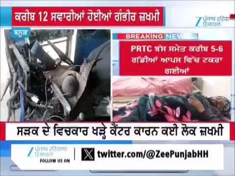 ਧੁੰਦ ਕਾਰਨ ਕਈ ਗੱਡੀਆਂ ਦੀ ਹੋਈ ਟੱਕਰ