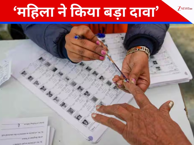 'मुझे वोट डालने के लिए दूसरे जिले ले जाया गया...',चुनाव नतीजों के बाद महिला का दावा