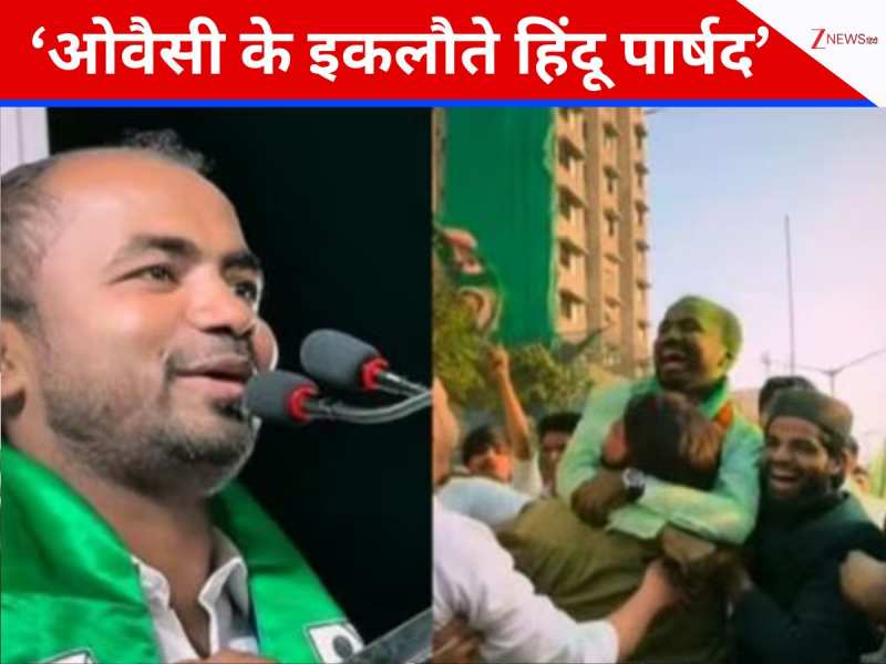 उधारी के पैसों से भरा पर्चा, कौन हैं ओवैसी के इकलौते हिंदू पार्षद विजय उबाले?