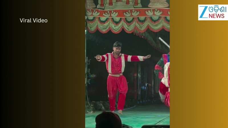 Video: ଯାତ୍ରା ମଞ୍ଚରେ 'ଶକ୍ତିମାନ' ନୃତ୍ୟ, ଭିଡିଓ ଭାଇରାଲ୍