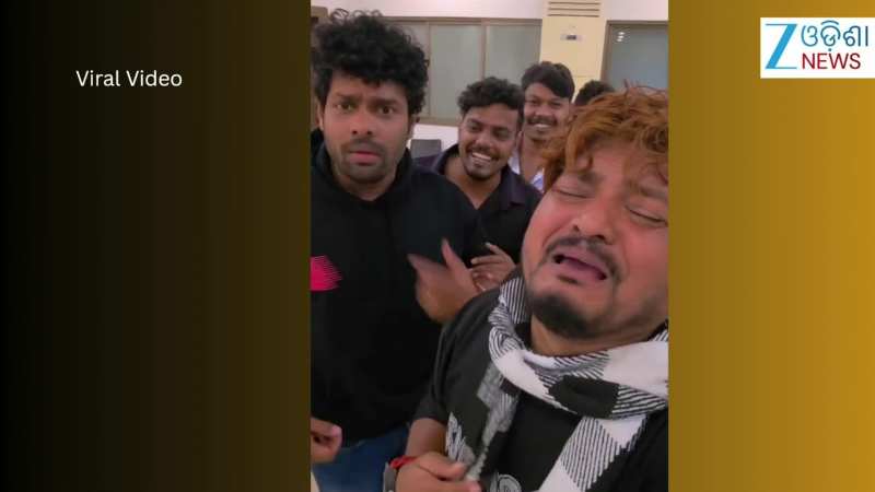 Video: ମିଛି ମିଛିକା ଭାବବିହ୍ୱୁଳ ହେଲେ ଗୁଲୁଆ, ଦେଖନ୍ତୁ ଏହି ଭିଡିଓ