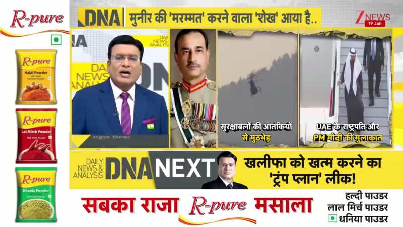 DNA: मुनीर आतंकी हमला करा रहा..जंग चाह रहा!  | Indian Army | Asim Munir | ZEE News
