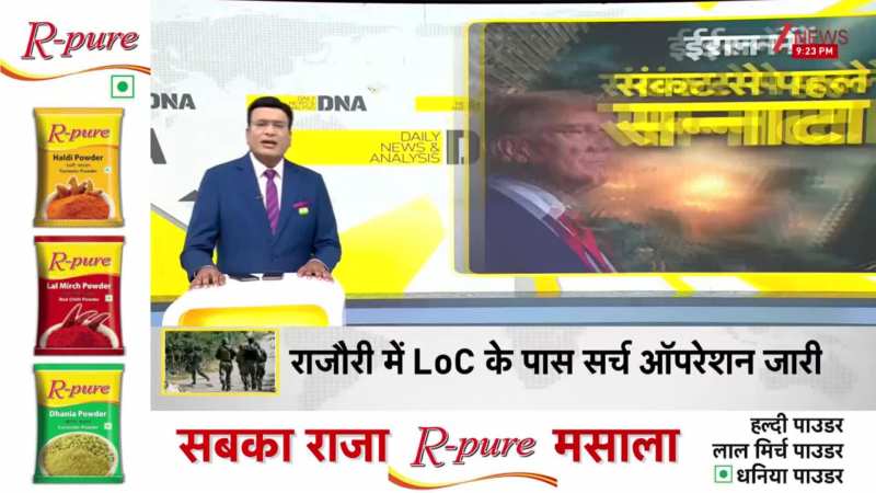 DNA: Israel में 'अमेरिकी ऑपरेशन', जनवरी में 'खलीफा का अंत'? Khamenei | Trump