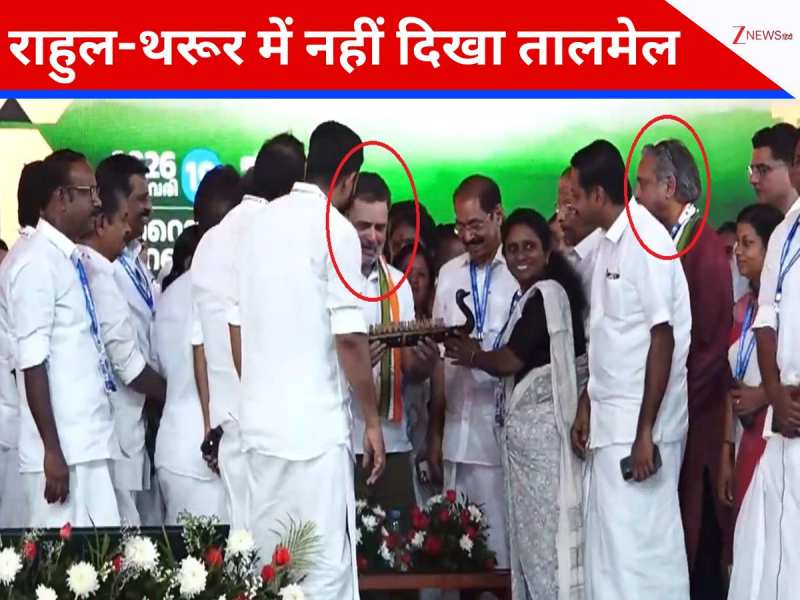 एक मंच के बाद भी दिखी लंबी दूरी, राहुल ने थरूर को क्यों नहीं दिया भाव?
