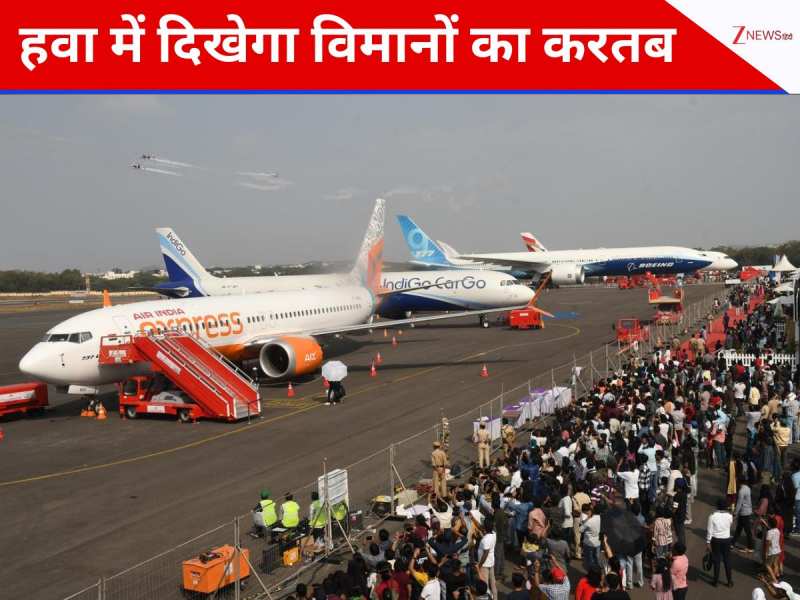 हवा में गरजेंगे विमान, IAF दिखाएगी करतब, हैदराबाद में होगा एशिया का सबसे बड़ा एयर शो