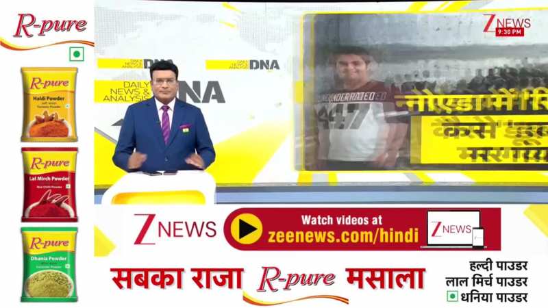 Noida Engineer Death Case : 80 मिनट फंसा रहा युवराज..मौत का जिम्मेदार? I UP News I ZEE