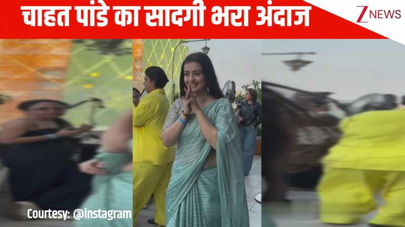 Chahat Pandey ने साड़ी पहनकर लूटी महफिल, बिखरी जुल्फें और ये क्यूट स्माइल से फैंस को बना दिया दीवाना 
