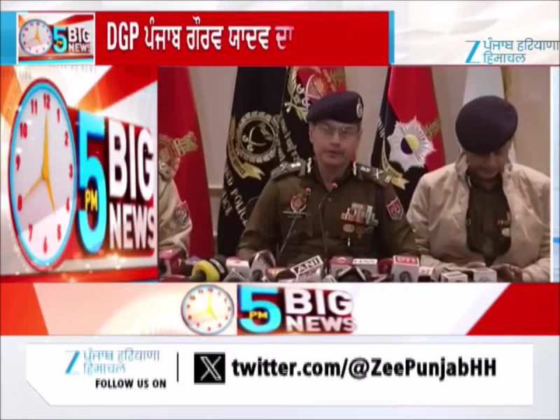 DGP ਪੰਜਾਬ ਗੌਰਵ ਯਾਦਵ ਦਾ ਵੱਡਾ ਬਿਆਨ