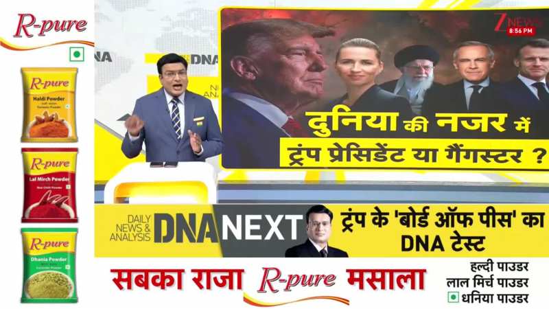 DNA: ट्रंप की टैरिफ वाली धमकी, EU में हड़कंप, ब्रिटिश सांसद ने बताया, कैसे रोका जाए ? Trump Tariff।