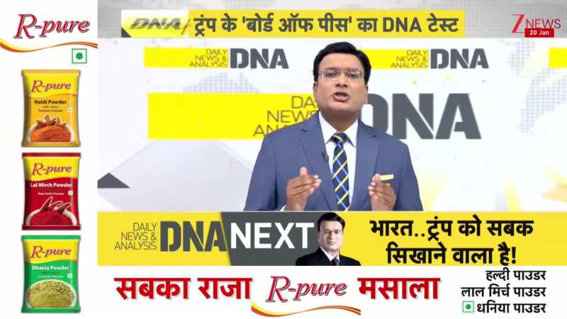 DNA: UN का विकल्प 'बोर्ड ऑफ पीस' ?ट्रंप को बनाया गया आजीवन अध्यक्ष? UN Board Of Peace। Zee News