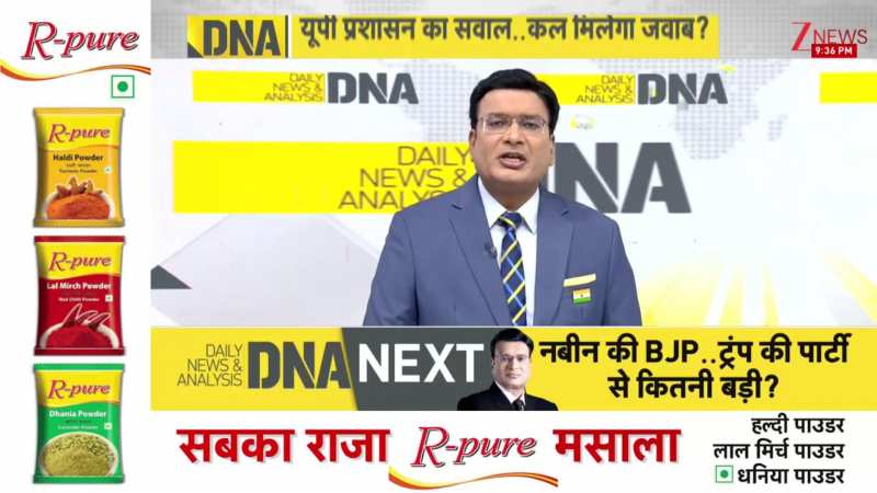 DNA: शंकराचार्य' की पदवी पर सवाल, स्वामी अविमुक्तेश्वरानन्द को नोटिस