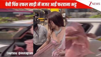 बेबी पिंक रफल साड़ी में नजर आईं फैशन क्वीन Farrhana Bhatt, दिलकश अदाएं देख नहीं हटा पाएंगे नजरें