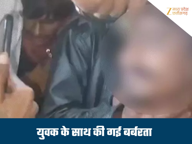 राजगढ़ में तालिबानी क्रूरता, युवक को बांधकर दाढ़ी खींची, कैंची से काटे बाल; वीडियो देख कांप जाएगी रूह