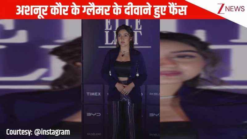 नेवी ब्लू कलर के ब्लेजर पैंट पहनें बॉसी लुक में नजर आईं Ashnoor Kaur, एक्ट्रेस के ग्लैमर के दीवाने हुए फैंस