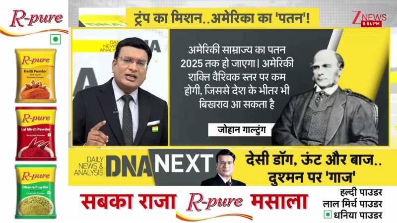 DNA: Trump's big announcement on Greenland, did Trump tarnish the US's reputation? Greenland. Zee