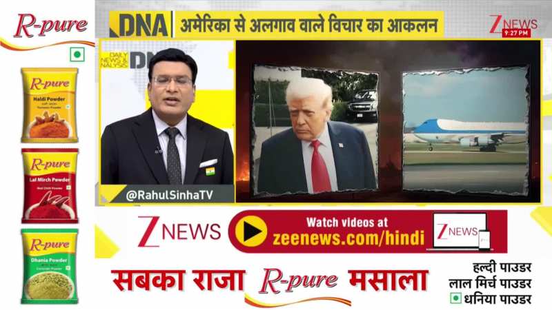 DNA: दावोस में ट्रंप ने फिर दिखाई दादागिरी, ब्रिटेन ने दिया US को झटका।  PAX AMERICANA। Zee News