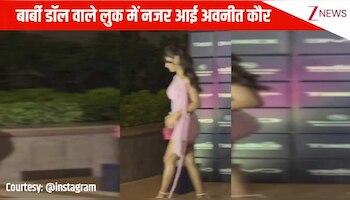 छोटी सी पिंक ड्रेस पहन बार्बी डॉल वाले लुक में नजर आईं Avneet Kaur, अदाएं देख हटाए नहीं हटेगी नजर