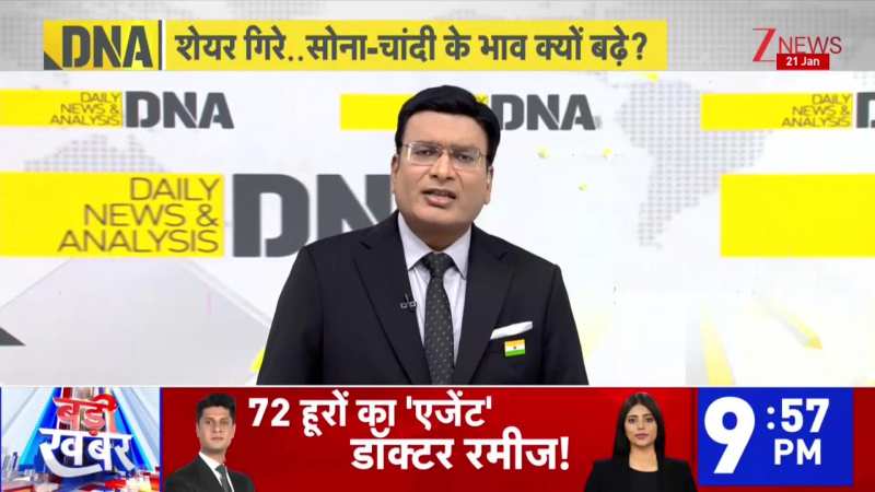 DNA: बदहाल शेयर बाजार, 3 दिनों में सेंसेक्स में गिरावट। share Market। Share Market Today। Zee