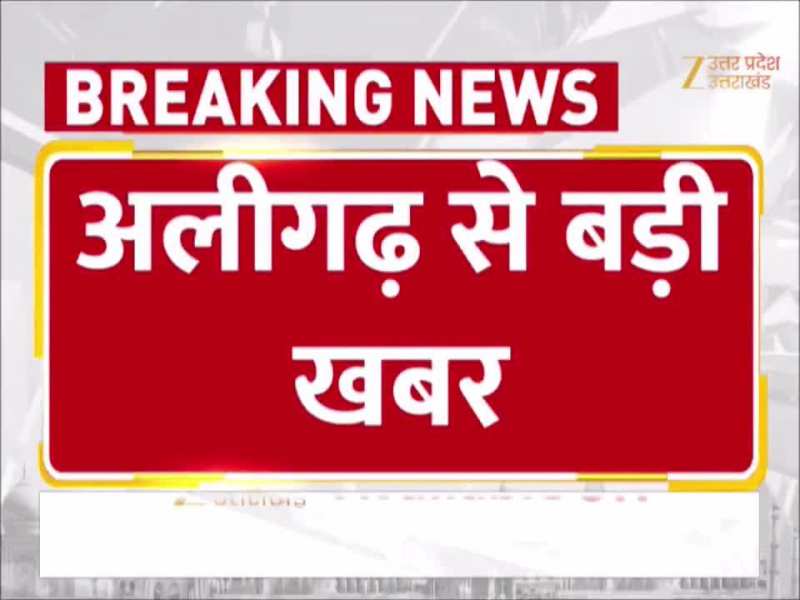 Video: अलीगढ़ में अतिक्रमण पर होगा एक्शन, प्रशासन ने मौके पर की पैमाइश