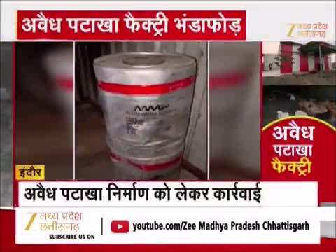 VIDEO: इंदौर में अवैध पटाखा फैक्ट्री पर प्रशासन का छापा, भारी मात्रा में बारूद जप्त