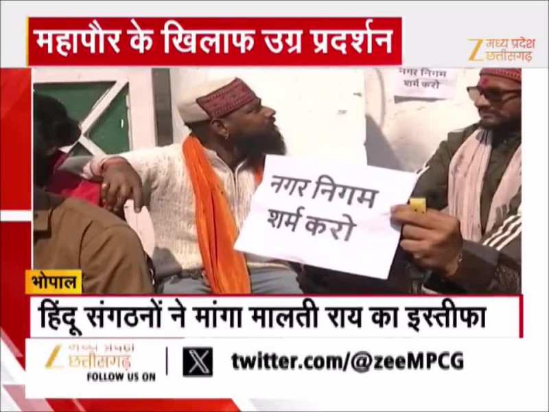 भोपाल में गोमांस तस्करी के आरोपों पर भड़के बजरंग दल कार्यकर्ता, महापौर के फोटो पर बनाई स्याही से दाढ़ी