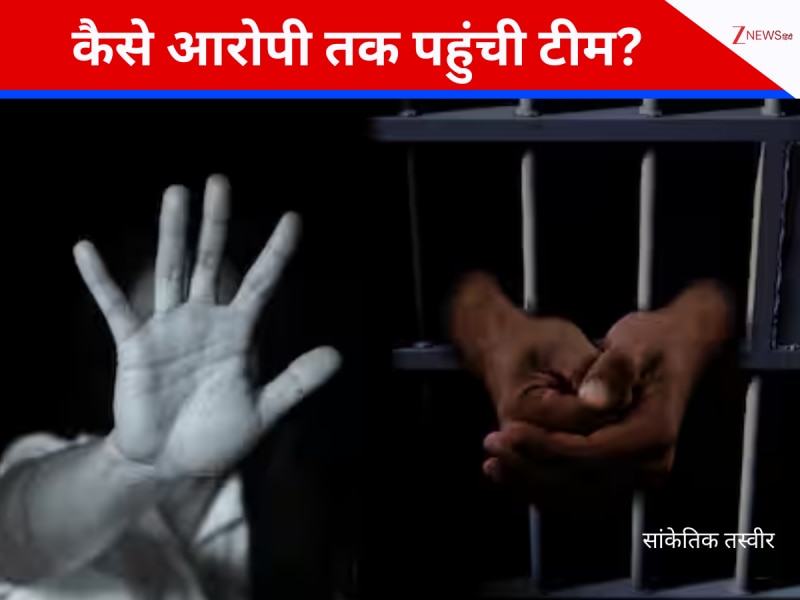 अपहरण, रेप और मानसिक आघात...सच जानने के लिए पुलिस ने उतारी वर्दी, जज बनीं प्रिंसिपल