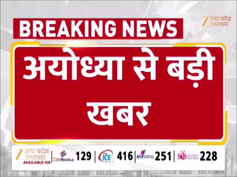 Ram Mandir: आज रामलला की प्राण प्रतिष्ठा की दूसरी वर्षगांठ, दुनियाभर के भक्तों के अयोध्या गुलजार, सुरक्षा के कड़े इंतजाम 