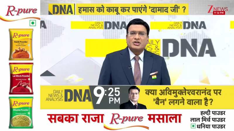 DNA: brokering ceasefires is the profession of Trump's entire family! Hamas-Israel War | Zee News