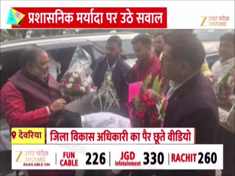 Video: मंत्री के चरणों में अफसर! देवरिया में BDO ने छुए दयाशंकर सिंह के पैर, वीडियो वायरल