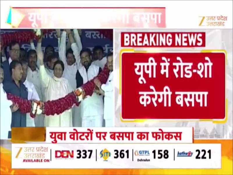 Video: यूपी में बड़ा रोड-शो करेगी बसपा, 2027 चुनाव में युवा वोटरों पर फोकस