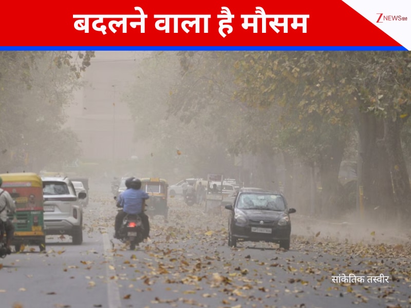 सर्दी अभी जा नहीं रही! करवट लेगा मौसम; इन राज्यों में बरसेगा 'कुदरत का कहर'