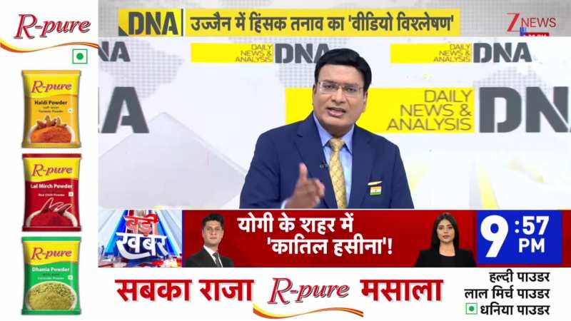 DNA: बस में आग लगाई, पथराव.. तोड़फोड़, सोहिल ठाकुर कौन था ?। Ujjain Tarana Violence। Zee News