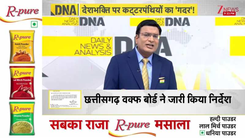 DNA : मस्जिद पर तिरंगा फहराना..मौलाना के लिए बेवकूफी? | Maulana Sajid Rashid | Republic Day 2026