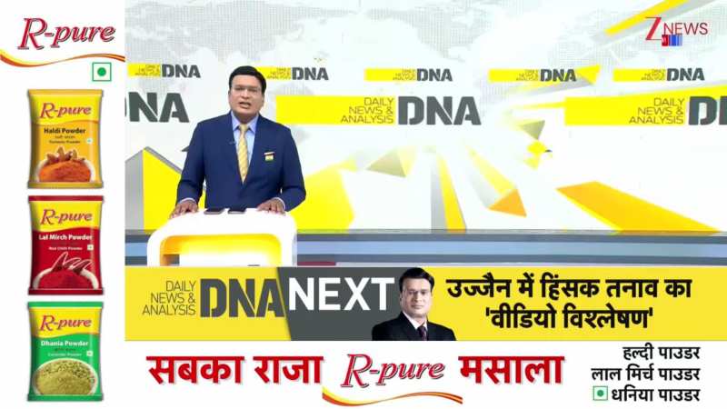 DNA: मादुरो से 'डिप्टी' की गद्दारी पर बड़ा खुलासा। Maduro Arrested। Operation Absolute Resolve। Zee