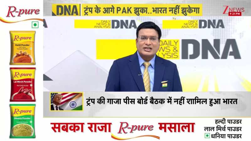 DNA : ट्रंप के आगे 'पाक' झुका..भारत नहीं झुकेगा..पूरा अमेरिका हैरान! | Pakistan | Donald Trump