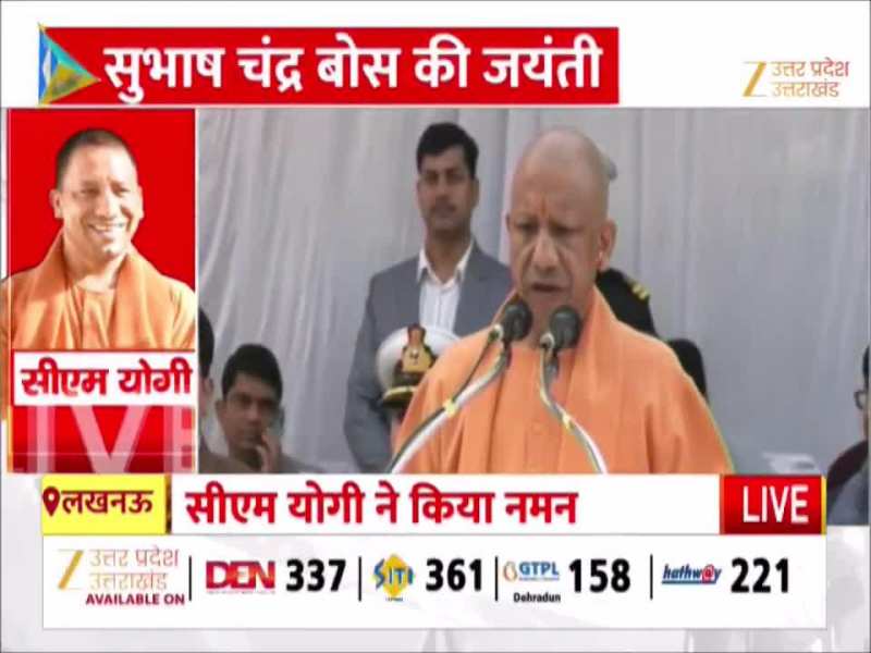 सुभाष चंद्र बोस की जयंती आज, CM योगी ने किया नमन बोले,'नेताजी ने आजादी की लड़ाई को एक नई दिशा दी'