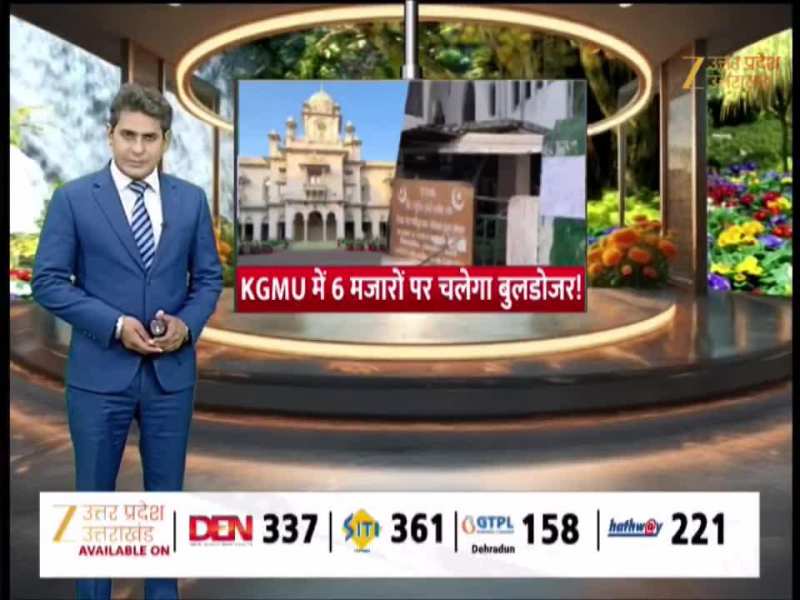 KGMU में 6 मजारों पर चलेगा बुलडोजर, नोटिस भिजवाया, अब हटेगा अतिक्रमण !