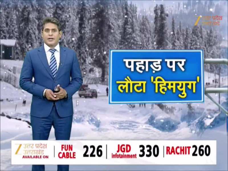 पहाड़ पर लौटा हिमयुग: नैनीताल में ऊंचाई वाले क्षेत्रों में बर्फ की धमाकेदार एंट्री, रोमांच से भरे टूरिस्ट्स