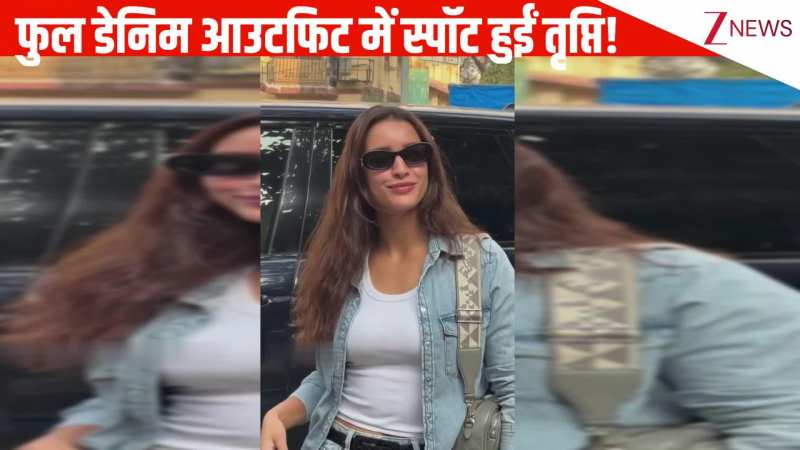 ब्लैक सनग्लासेस लगाए फुल ऑन डेनिम आउटफिट में स्पॉट हुईं Tripti Dimri, क्लासी लुक देख फैंस हुए क्रेजी!